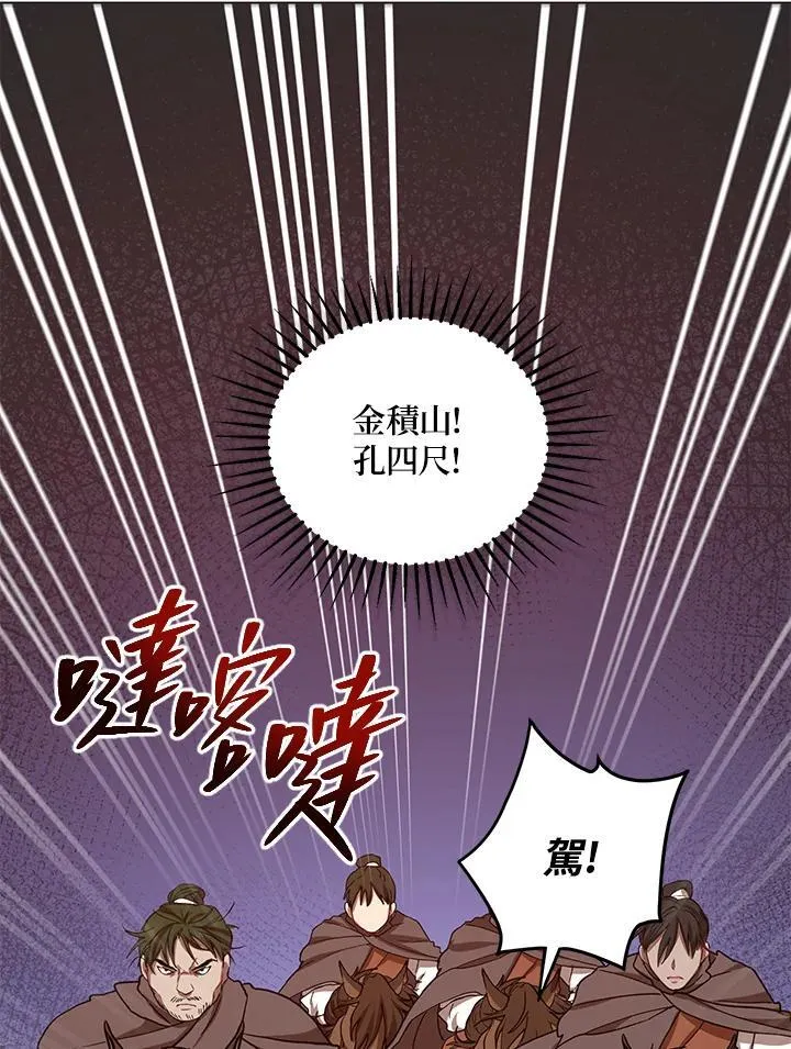 第37话 第23页