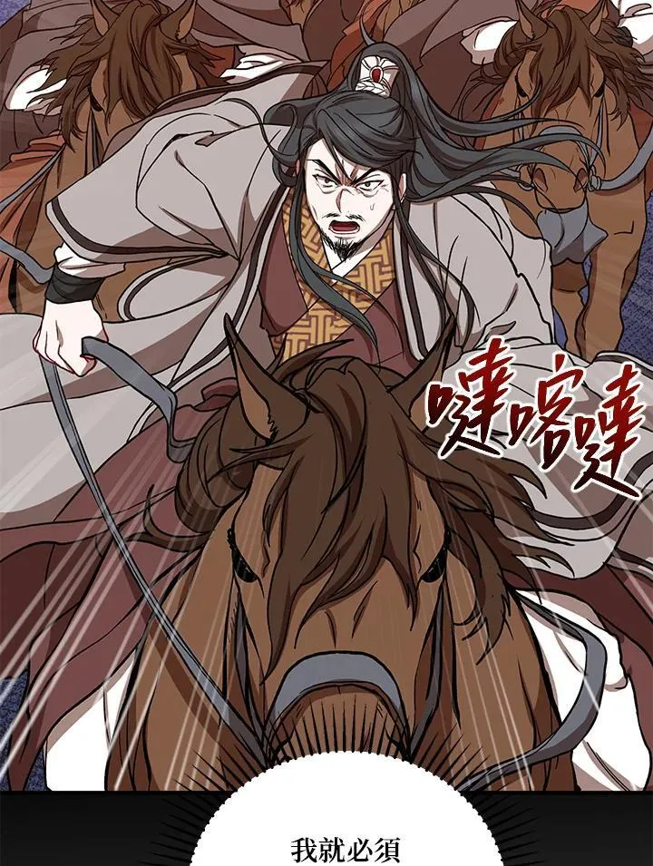 第37话 第24页