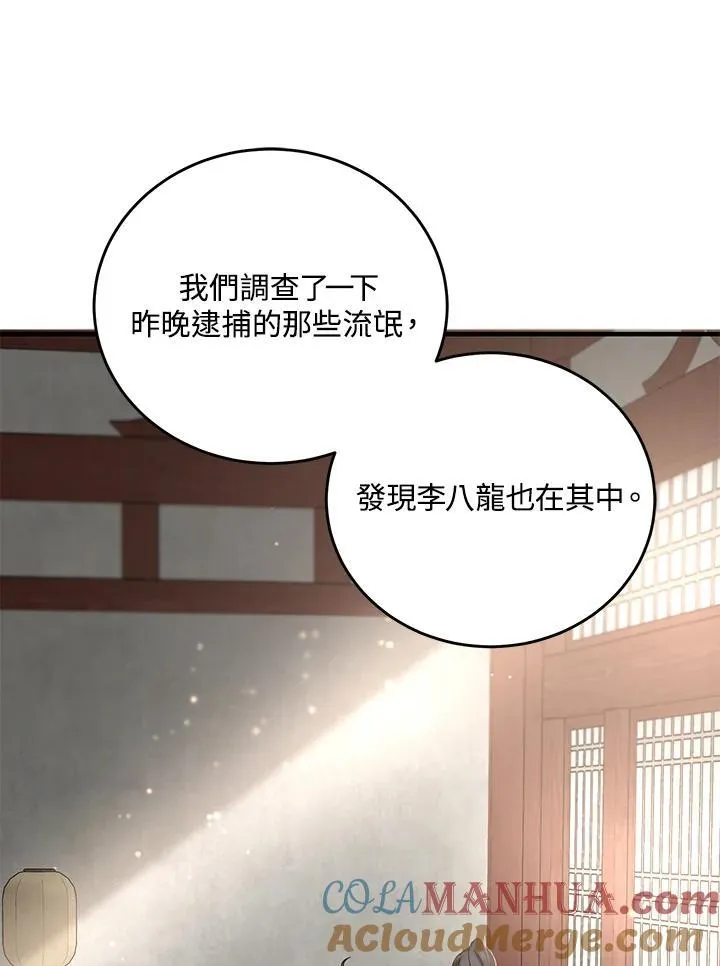 第37话 第29页