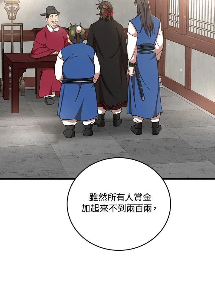 第37话 第30页