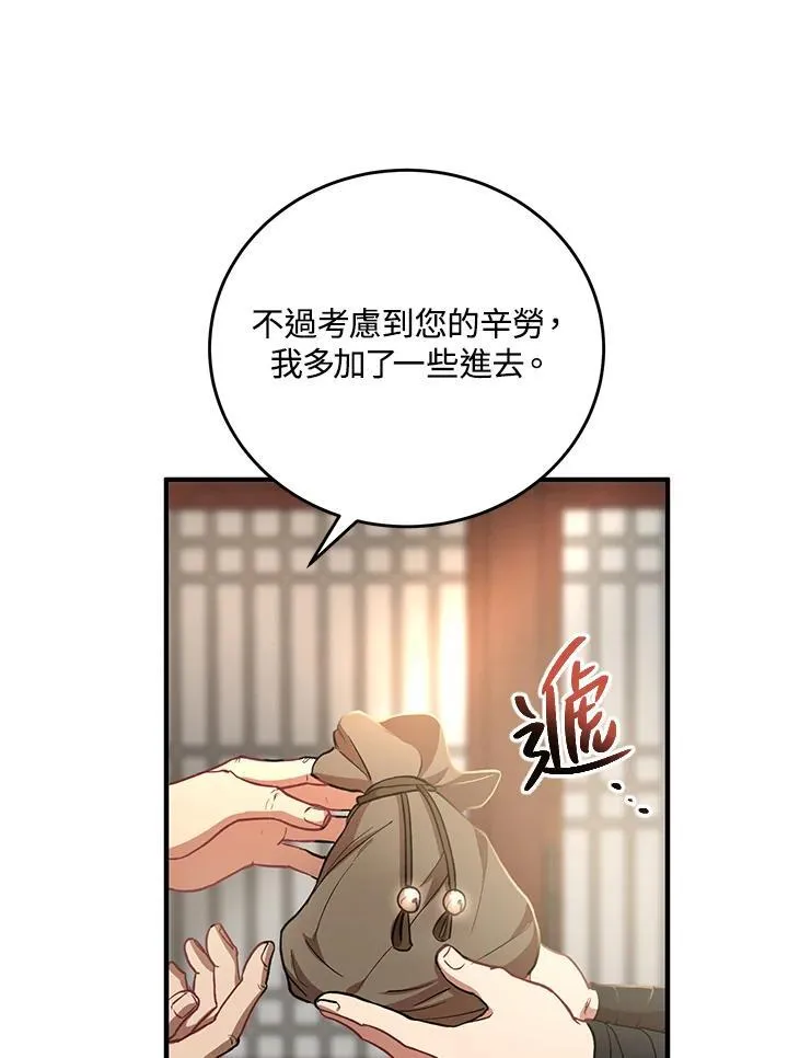 第37话 第31页