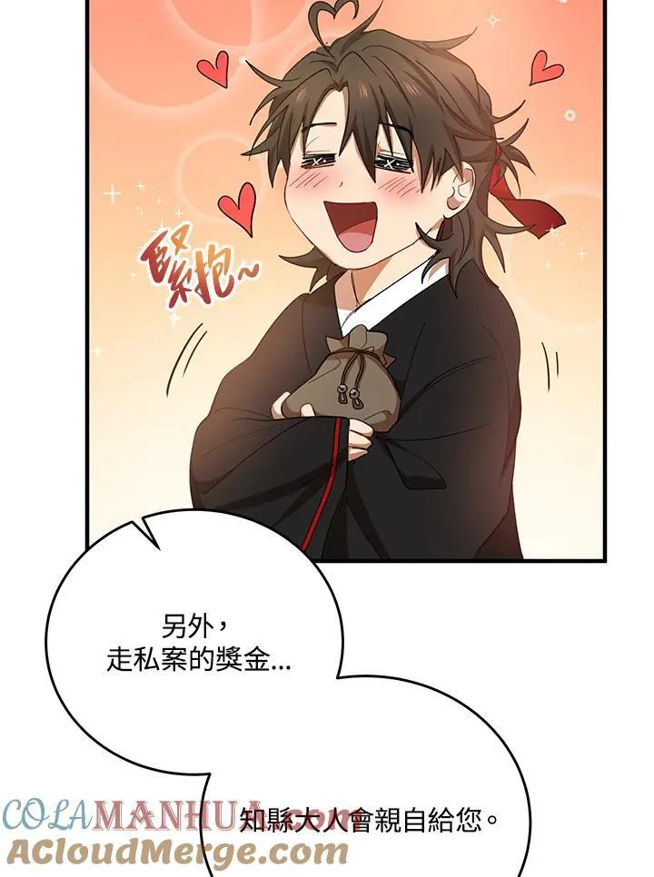 第37话 第33页