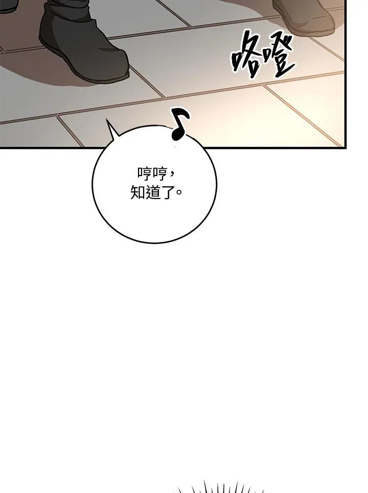 第37话 第35页