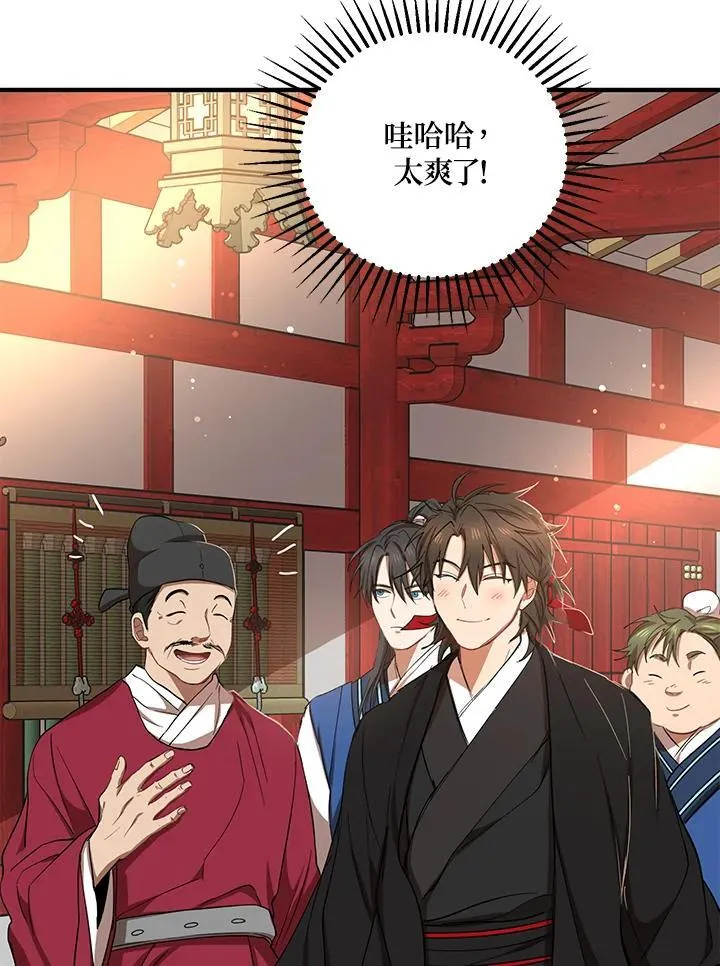 第37话 第36页