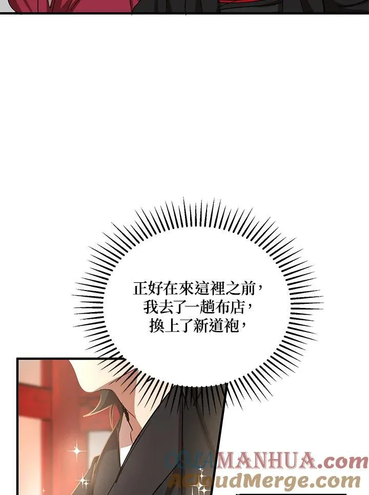第37话 第37页