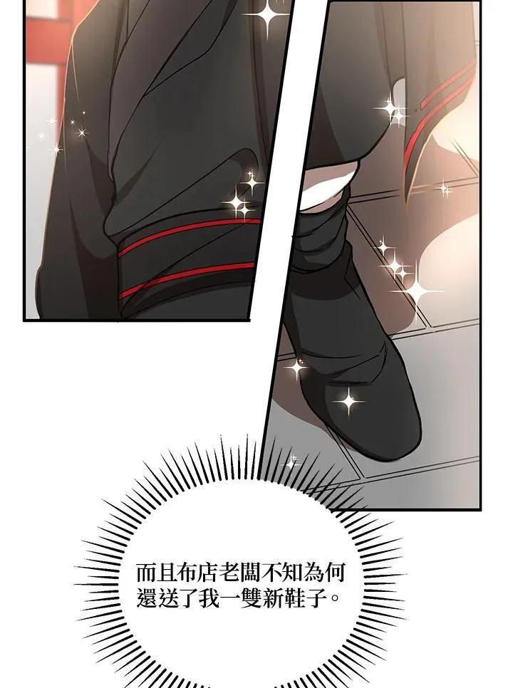 第37话 第38页