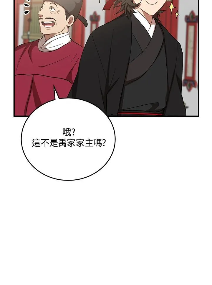 第37话 第40页