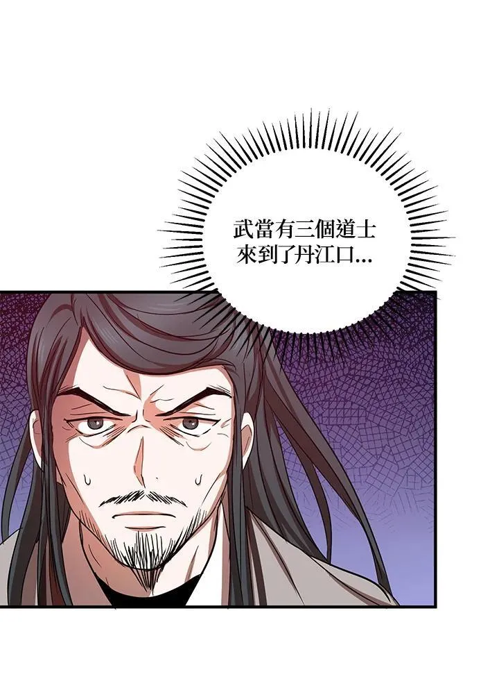 第37话 第44页