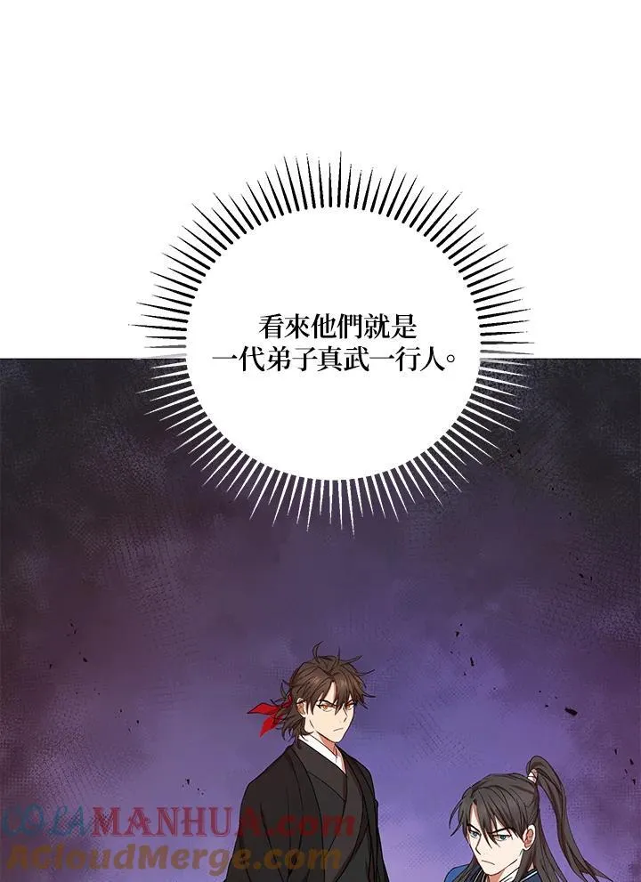 第37话 第45页