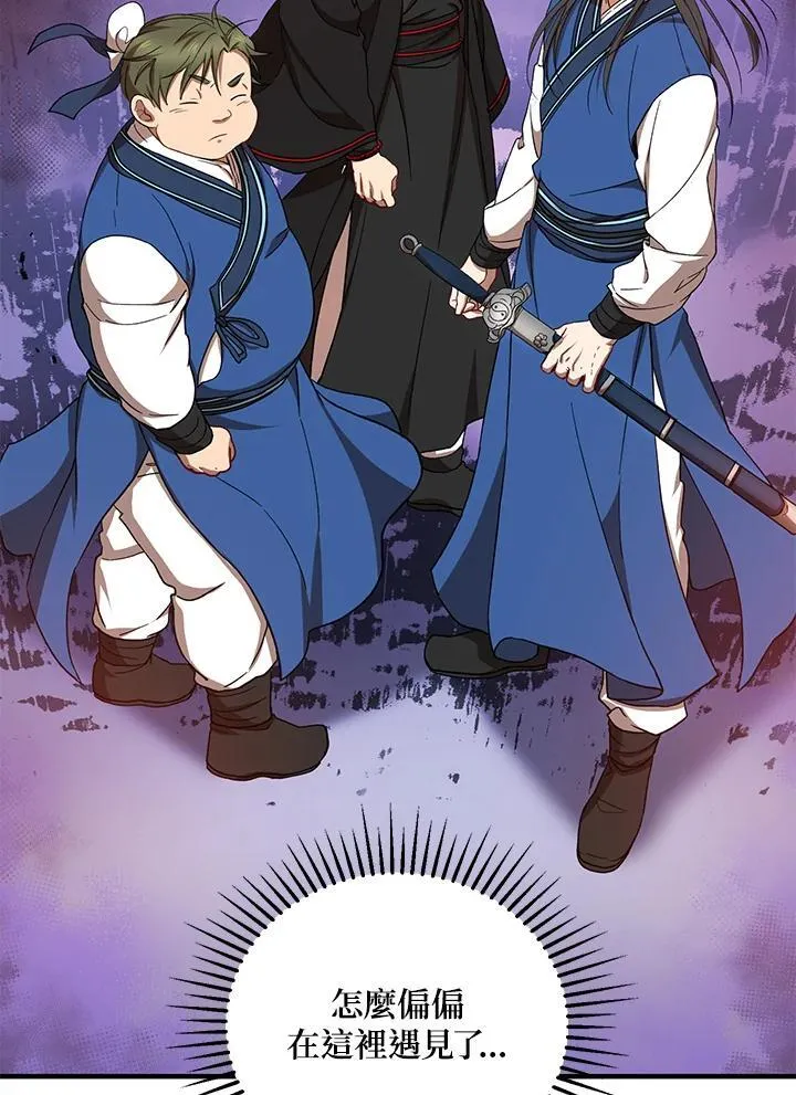 第37话 第46页