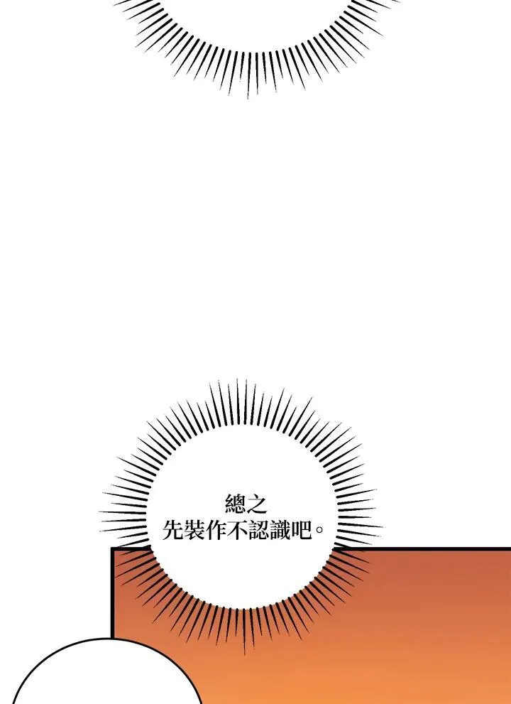 第37话 第47页