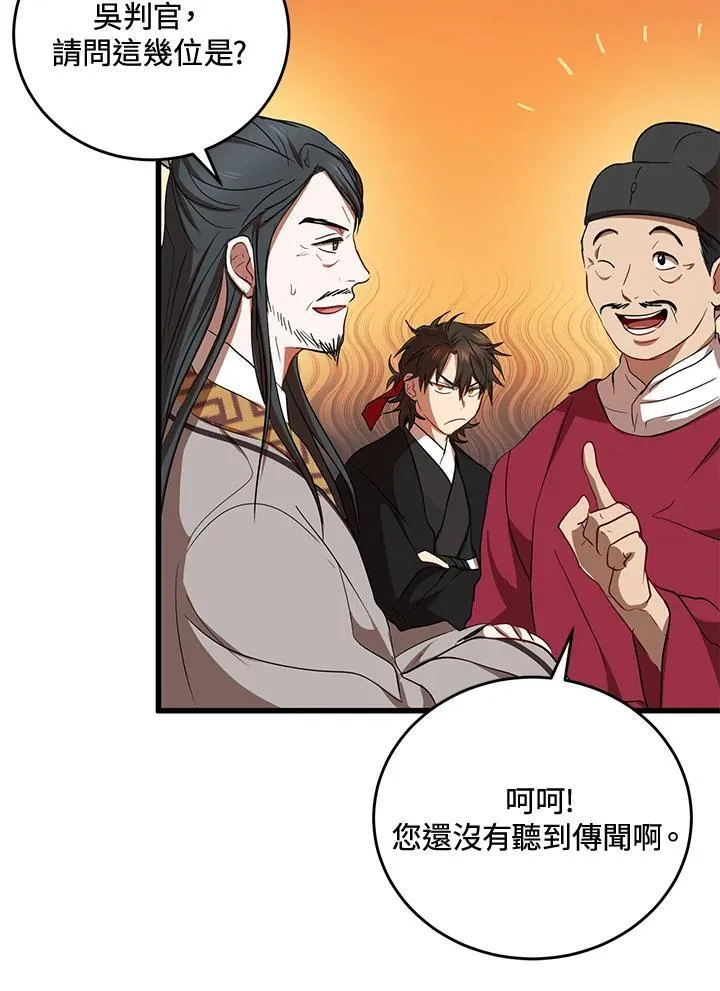 第37话 第48页