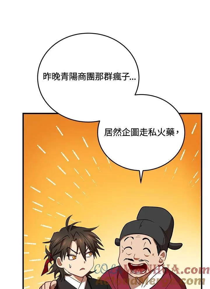 第37话 第49页