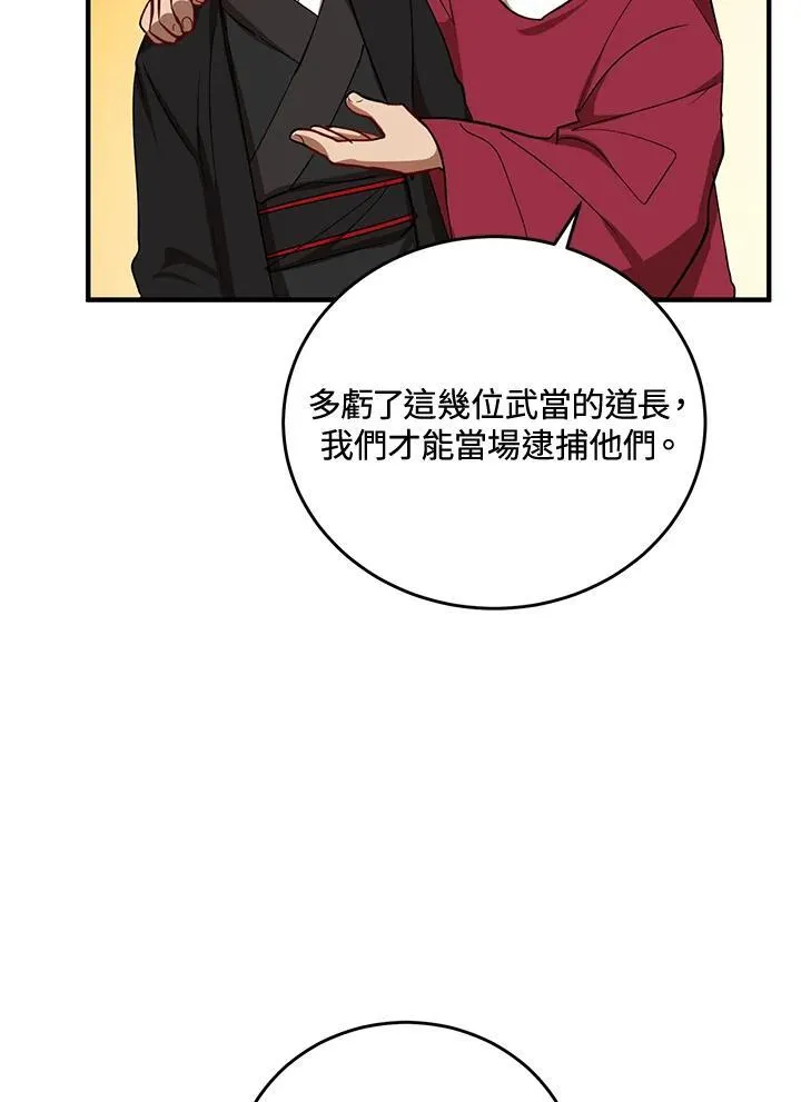 第37话 第50页