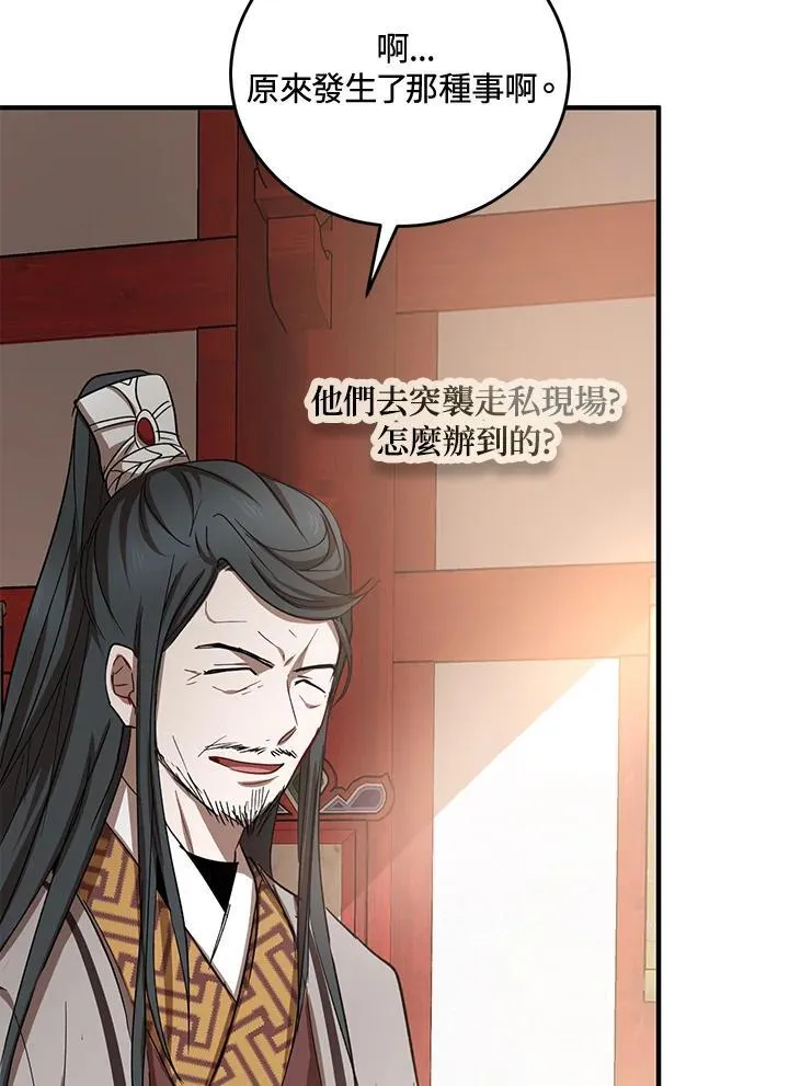 第37话 第51页