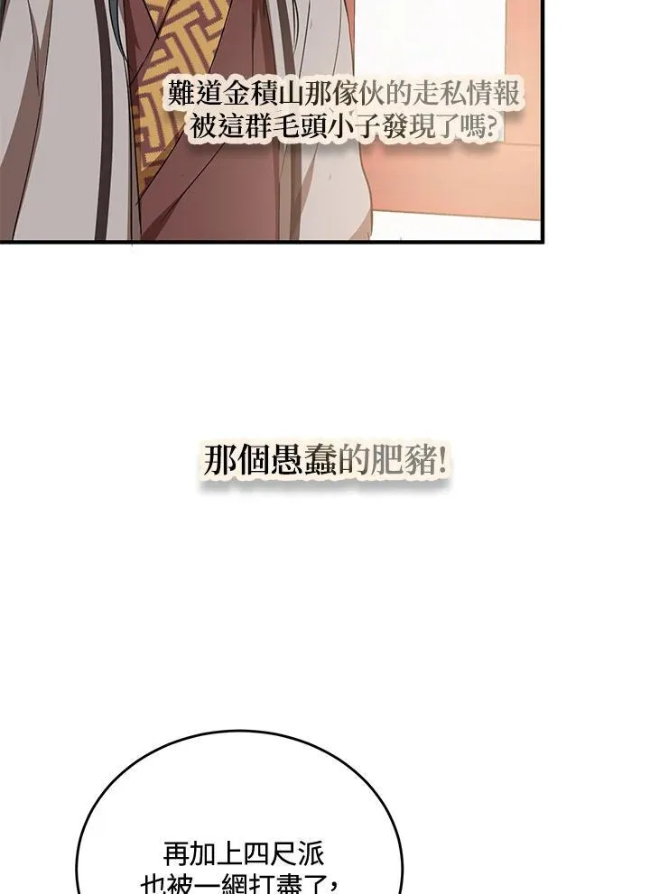 第37话 第52页