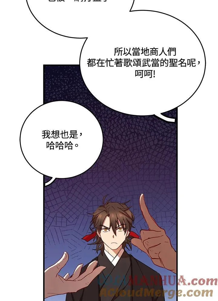 第37话 第53页