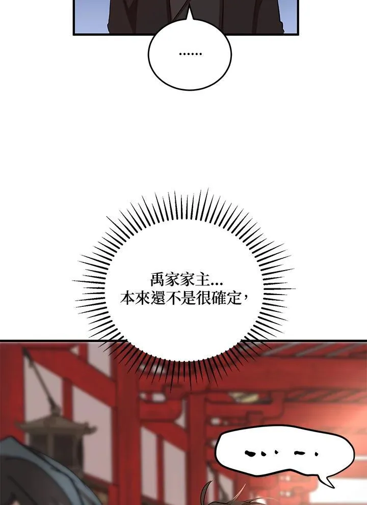 第37话 第54页