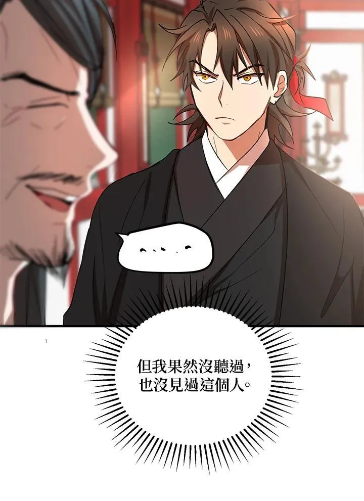 第37话 第55页