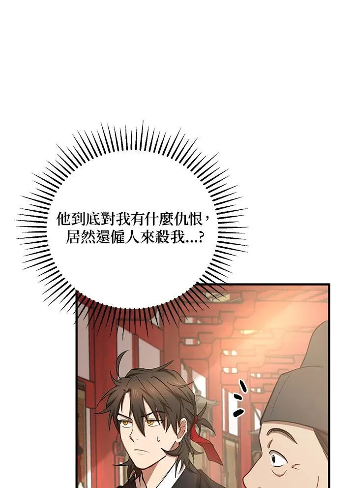 第37话 第56页