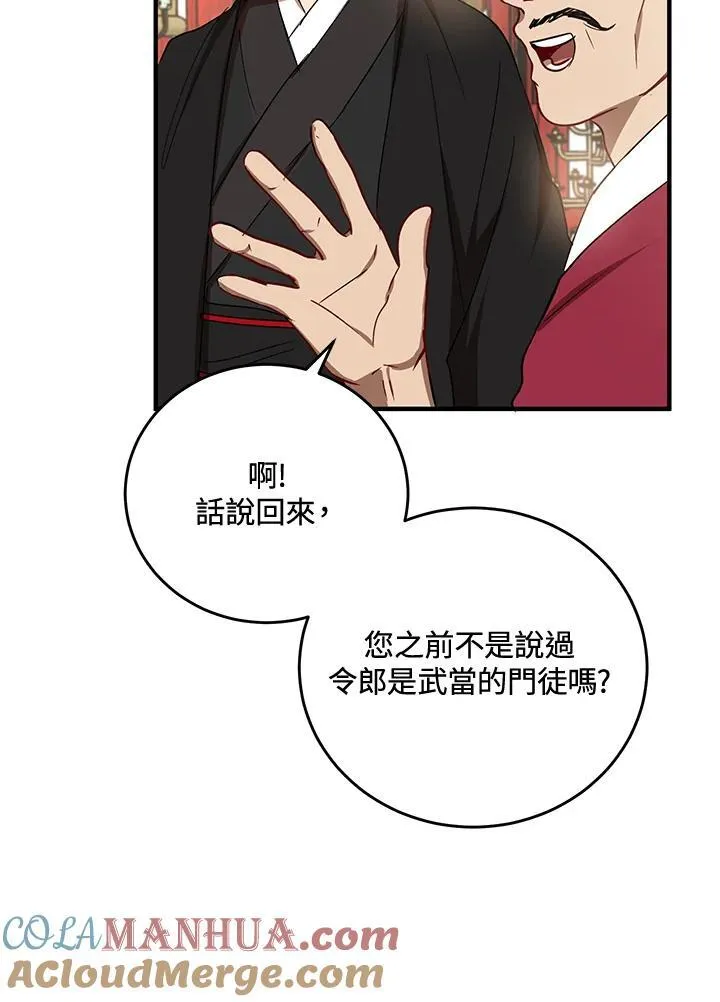 第37话 第57页