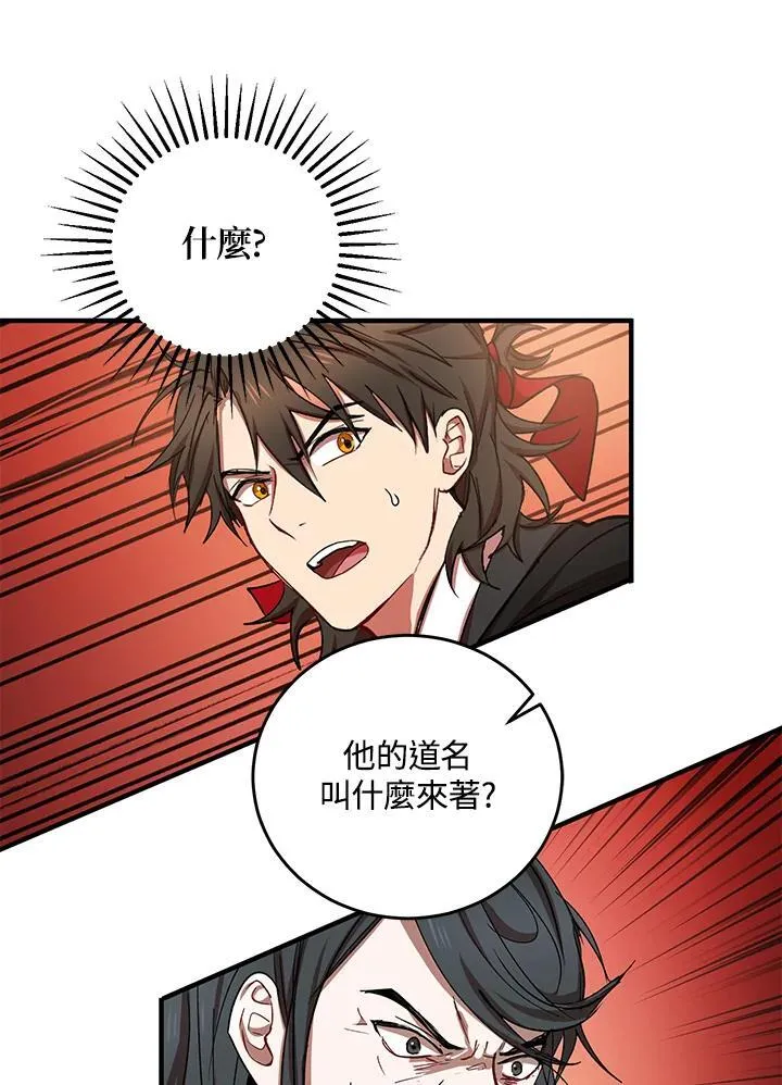 第37话 第58页