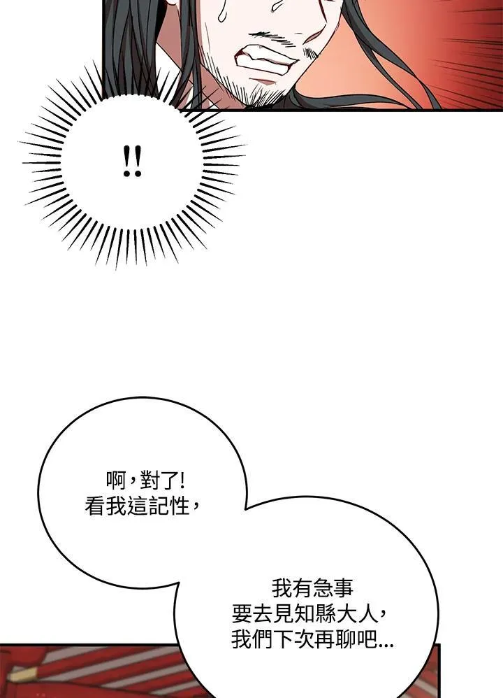 第37话 第59页