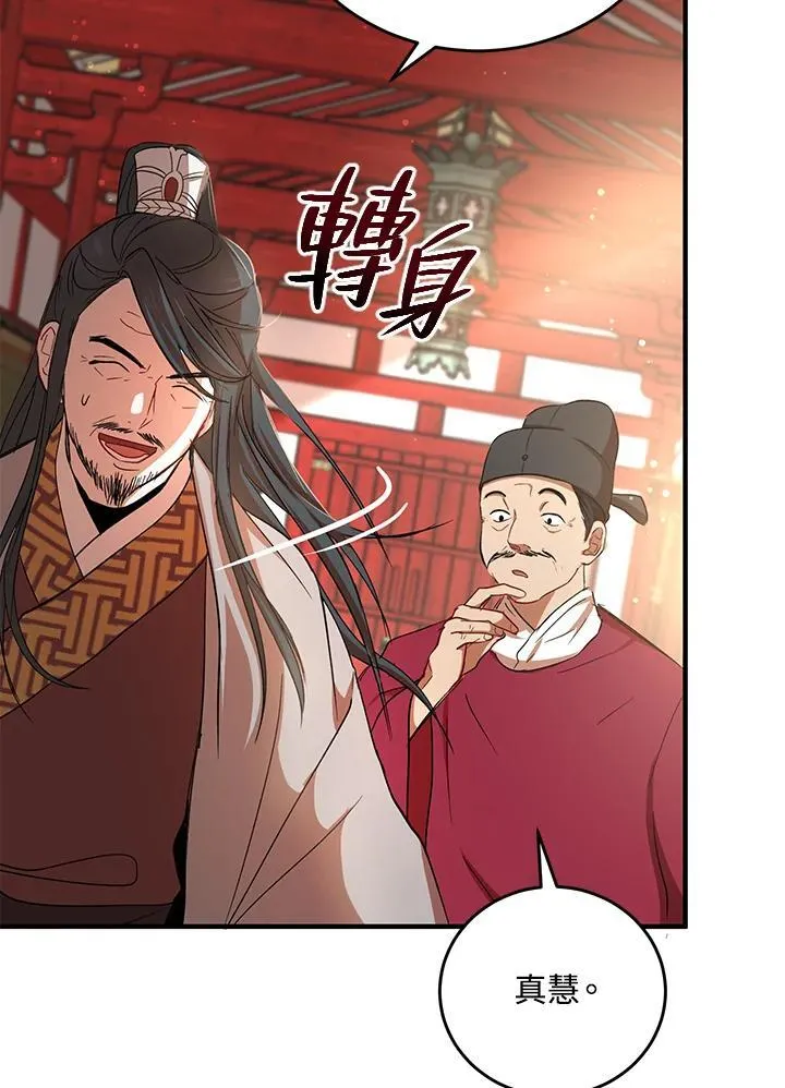 第37话 第60页