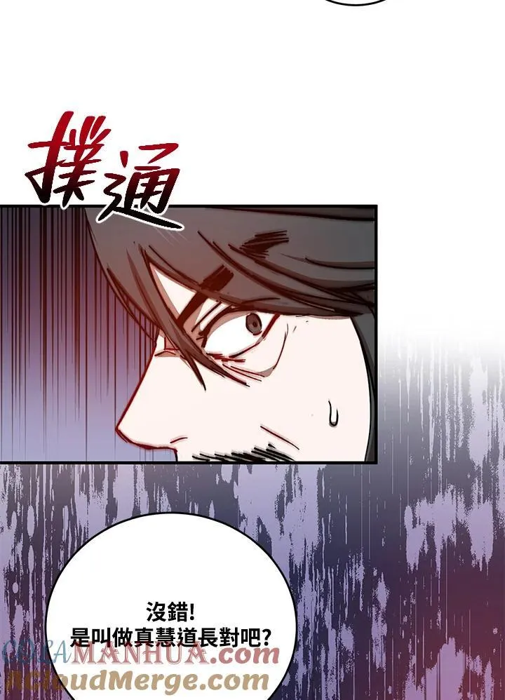 第37话 第61页