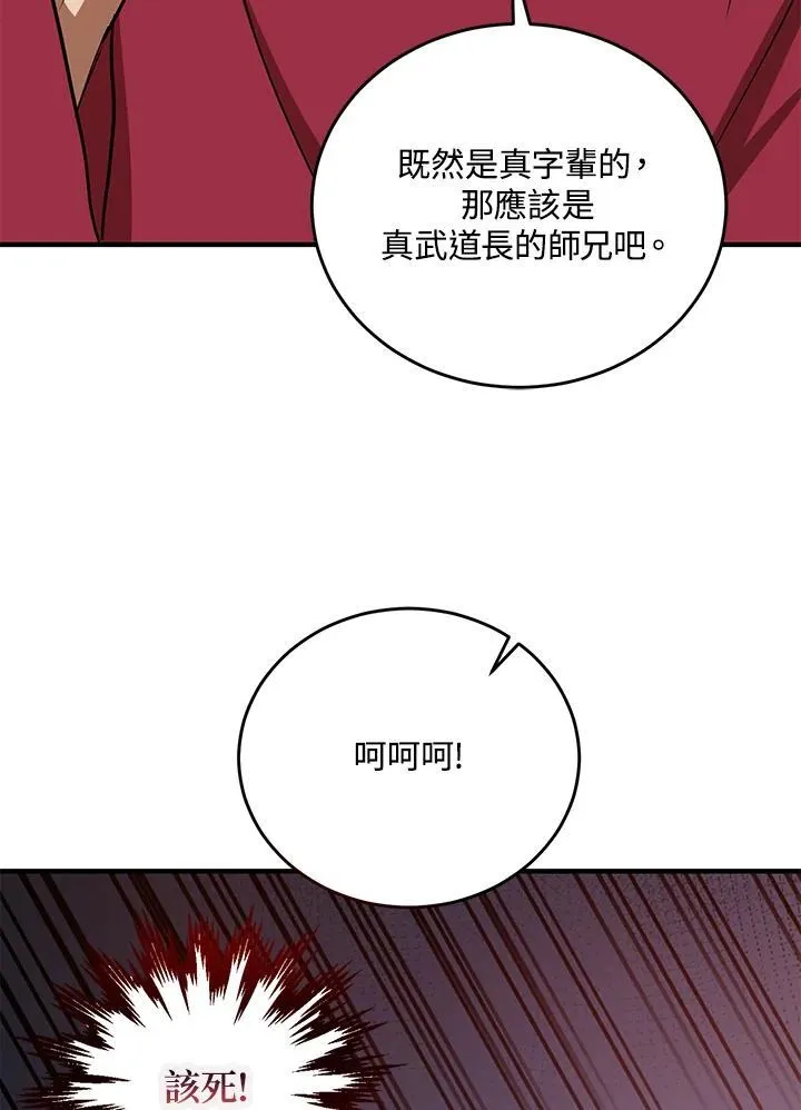 第37话 第63页