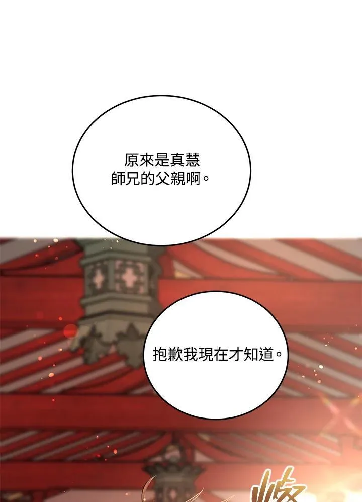 第37话 第66页