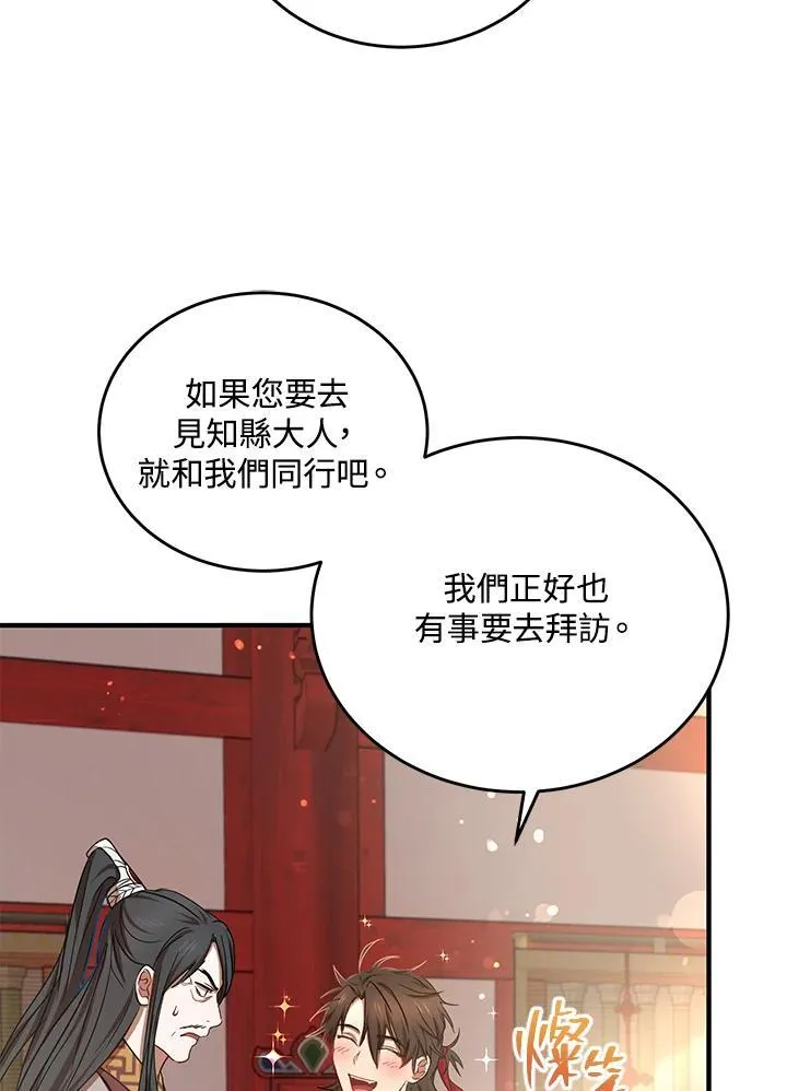 第37话 第68页