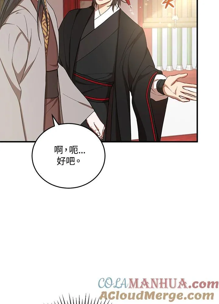 第37话 第69页