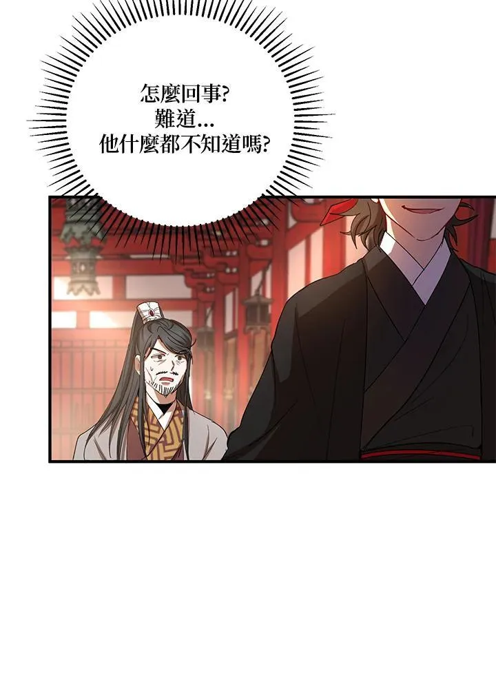 第37话 第70页