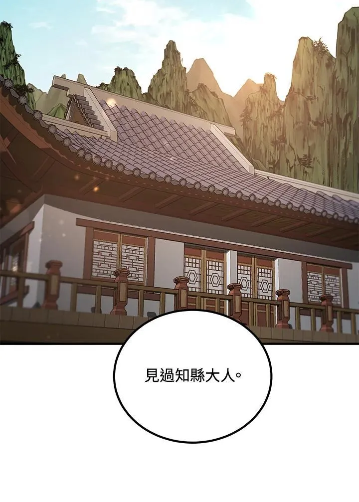 第37话 第72页