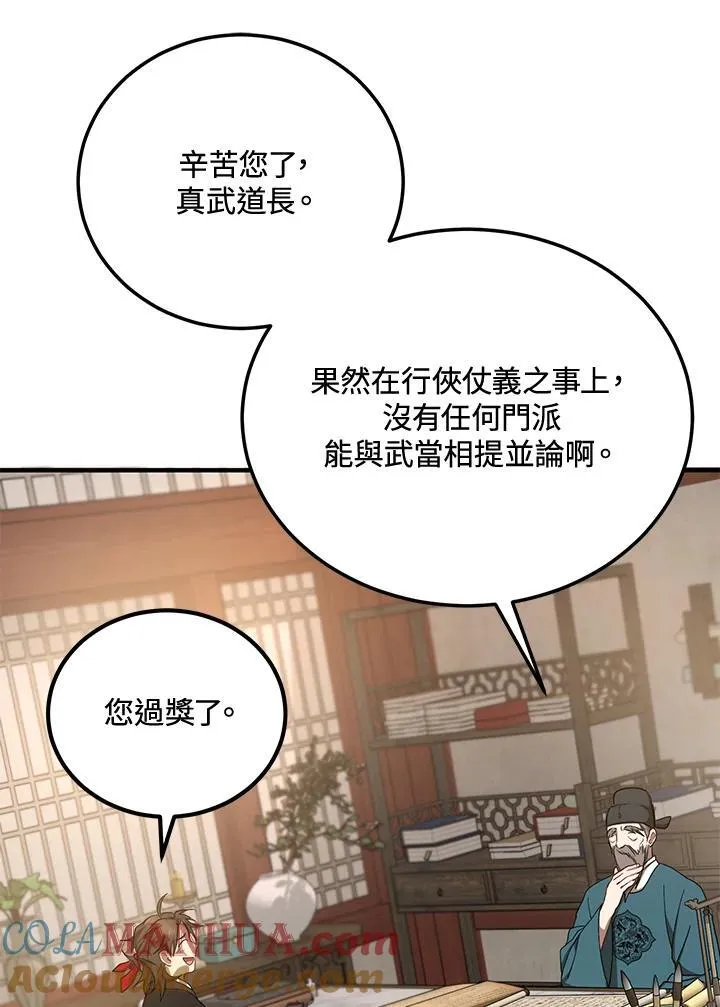 第37话 第73页