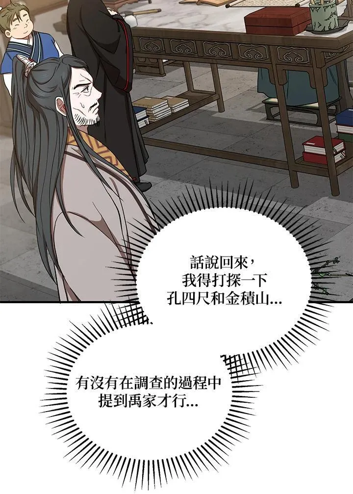 第37话 第74页