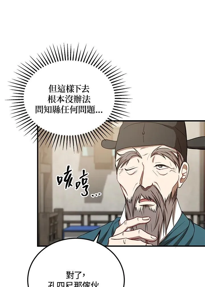第37话 第75页