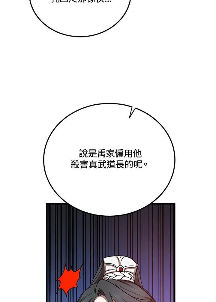 第37话 第76页