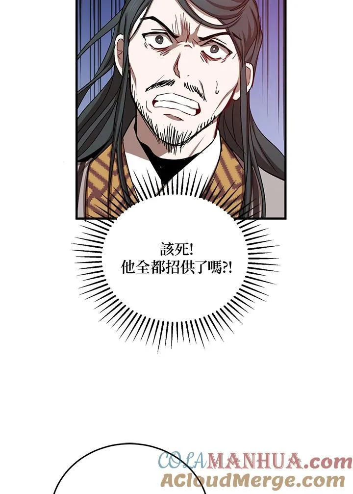 第37话 第77页