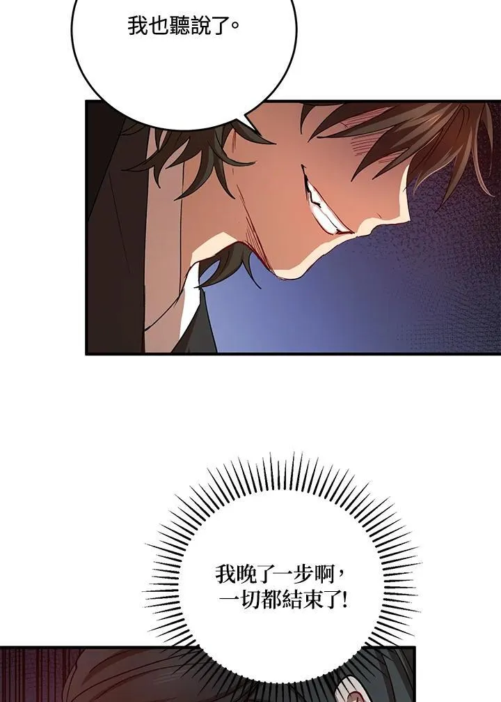 第37话 第78页