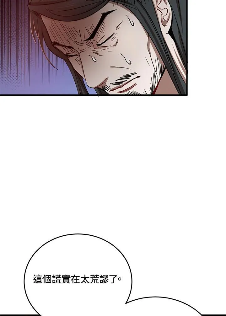 第37话 第79页
