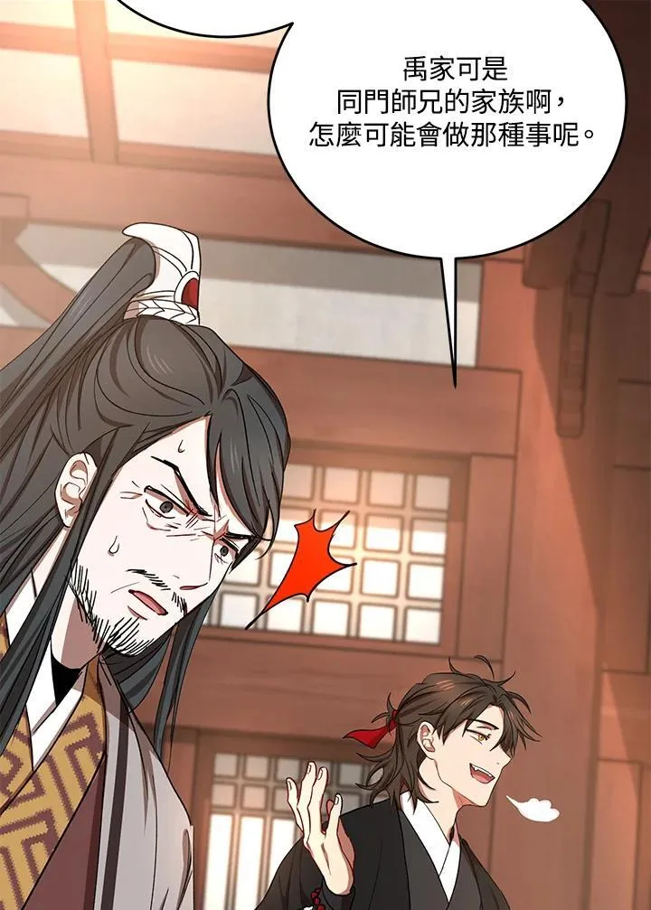 第37话 第80页