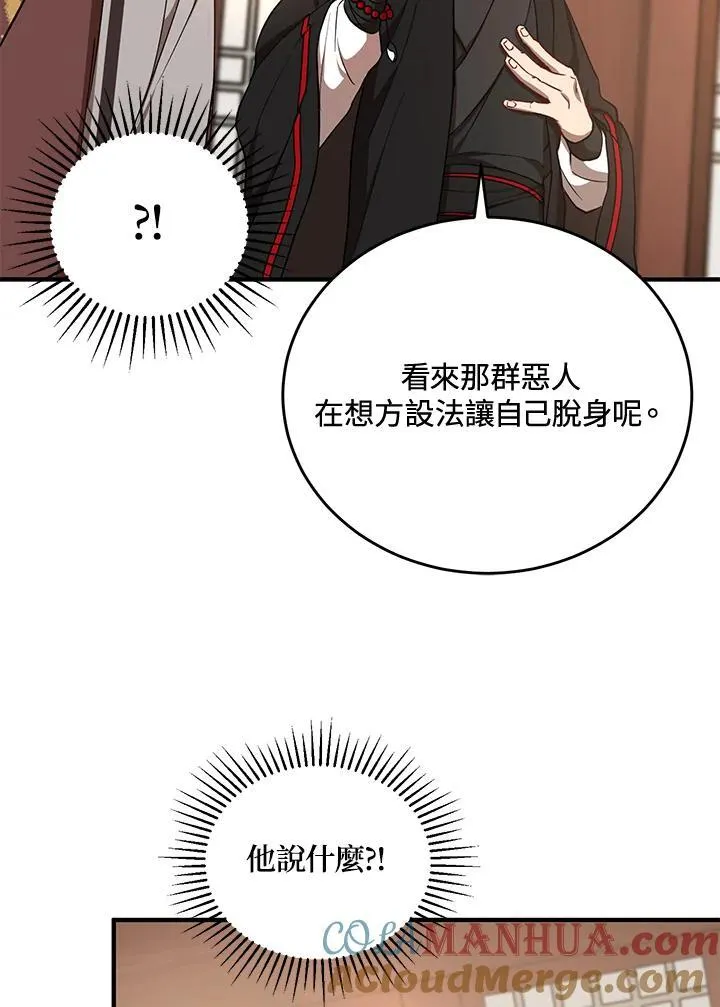 第37话 第81页