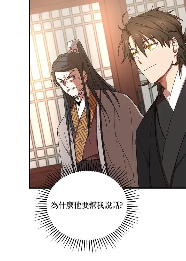 第37话 第82页