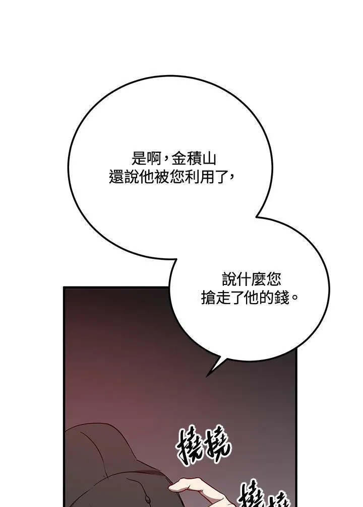第37话 第83页