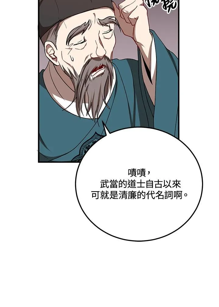 第37话 第84页