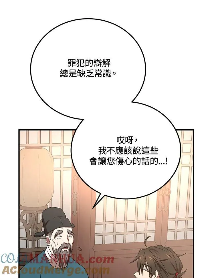 第37话 第85页