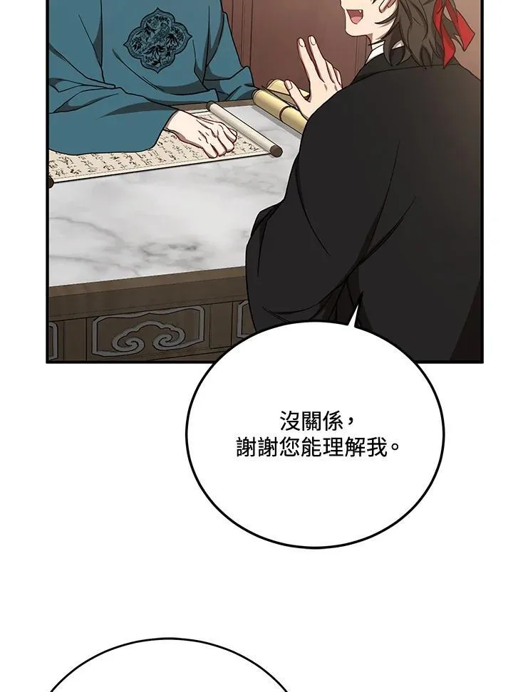 第37话 第86页
