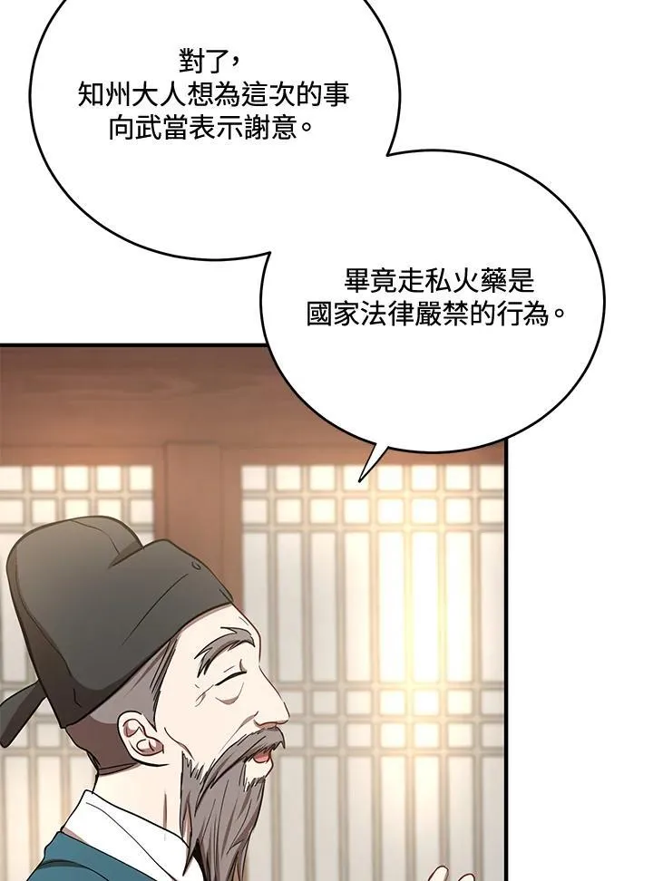 第37话 第87页